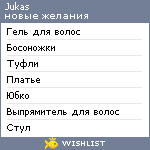 My Wishlist - jukas