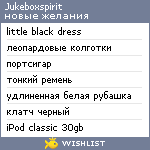 My Wishlist - jukeboxspirit