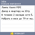 My Wishlist - jukie