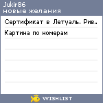 My Wishlist - jukir86