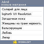 My Wishlist - jukrid