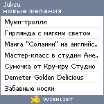 My Wishlist - juksu