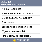 My Wishlist - jul1743