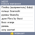 My Wishlist - jul233