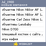 My Wishlist - jul_1988