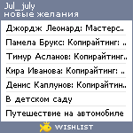 My Wishlist - jul_july