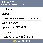 My Wishlist - jul_kaplan