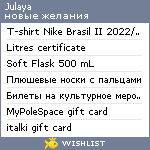 My Wishlist - julaya