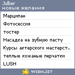 My Wishlist - julber