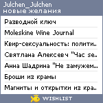 My Wishlist - julchen_julchen