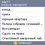 My Wishlist - jule77