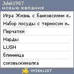 My Wishlist - julek1987