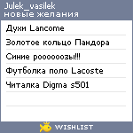 My Wishlist - julek_vasilek