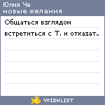 My Wishlist - julenich