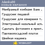 My Wishlist - julenika88