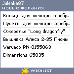 My Wishlist - julenka87