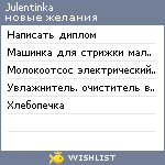 My Wishlist - julentinka