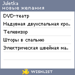 My Wishlist - juletka