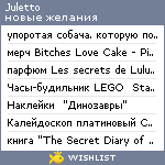 My Wishlist - juletto