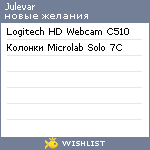 My Wishlist - julevar