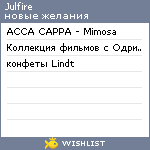 My Wishlist - julfire