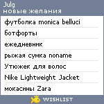 My Wishlist - julg