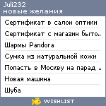 My Wishlist - juli232