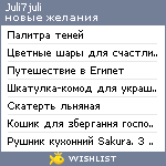 My Wishlist - juli7juli