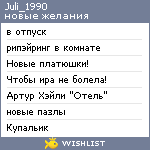 My Wishlist - juli_1990