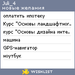 My Wishlist - juli_4