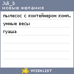 My Wishlist - juli_b