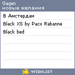 My Wishlist - juli_gagen