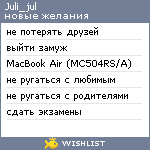 My Wishlist - juli_jul