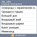 My Wishlist - juli_julia