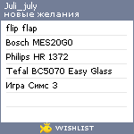 My Wishlist - juli_july