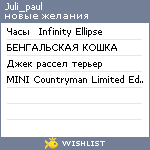 My Wishlist - juli_paul