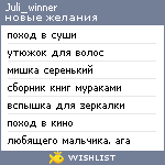 My Wishlist - juli_winner