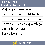 My Wishlist - julia020781