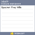My Wishlist - julia09