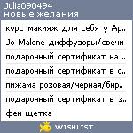 My Wishlist - julia090494