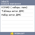 My Wishlist - julia131