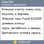 My Wishlist - julia1386