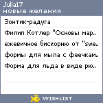 My Wishlist - julia17
