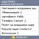 My Wishlist - julia170892