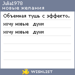 My Wishlist - julia1978