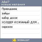 My Wishlist - julia1989