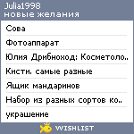 My Wishlist - julia1998