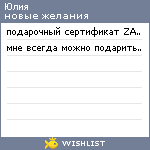 My Wishlist - julia20152015