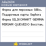 My Wishlist - julia2604