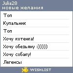 My Wishlist - julia28